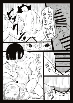 Page 39 of Preg Maiden