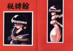 Page 2 of Hibaku Kan