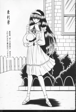 Page 5 of Hibaku Kan