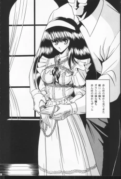 Page 6 of Hibaku Kan