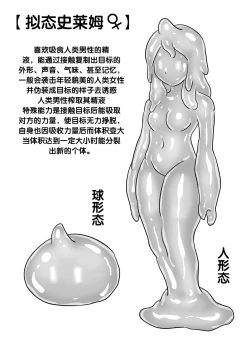 Page 16 of 甘雨X史莱姆的阴谋