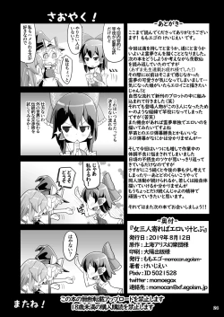 Page 24 of 女三人寄ればエロい汁とぶ