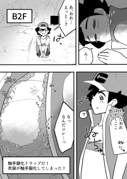 Page 12 of Erotic dungeon