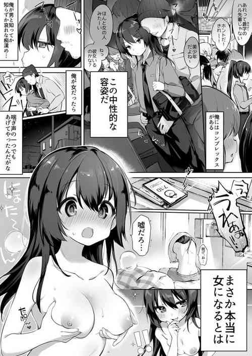 [Kurimoti Tiduru] Youshi Tanrei na Ore ga Chikan ni Hamacchau Ohanashi