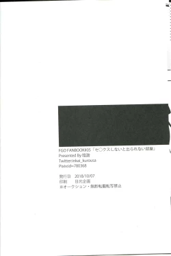 Page 24 of Sex Shinai to Derarenai Heya