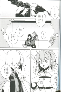 Page 2 of Sex Shinai to Derarenai Heya