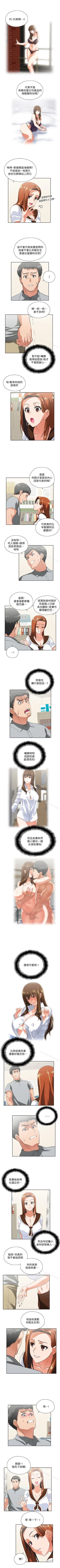 Page 102 of 女上男下 1-75