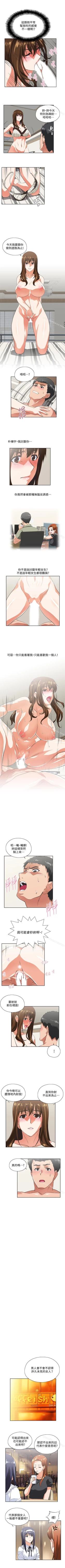 Page 107 of 女上男下 1-75