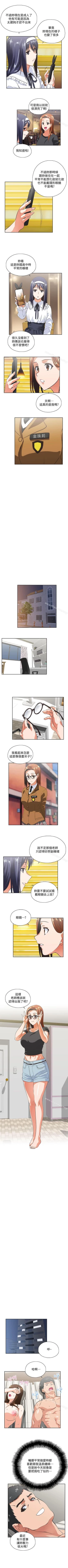 Page 108 of 女上男下 1-75