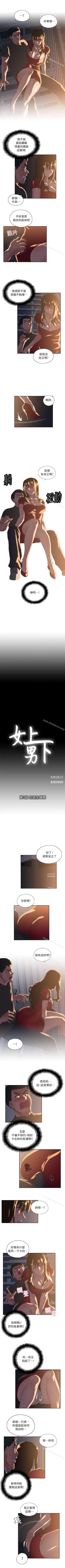 Page 10 of 女上男下 1-75