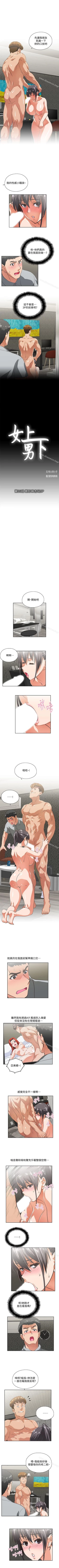 Page 115 of 女上男下 1-75