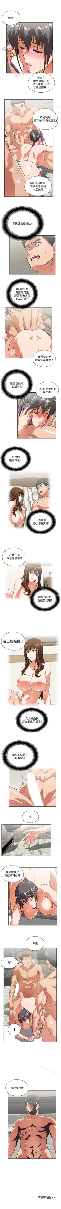 Page 118 of 女上男下 1-75