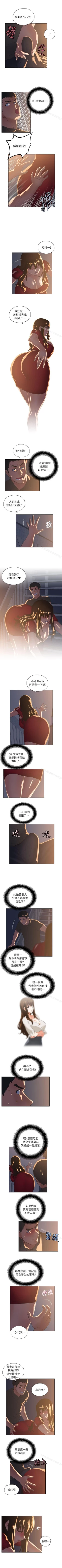 Page 11 of 女上男下 1-75