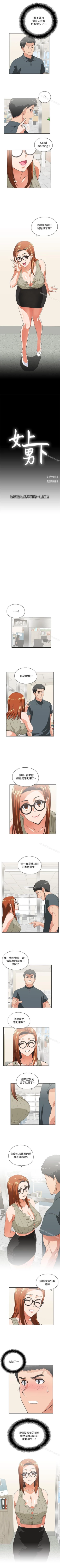 Page 124 of 女上男下 1-75