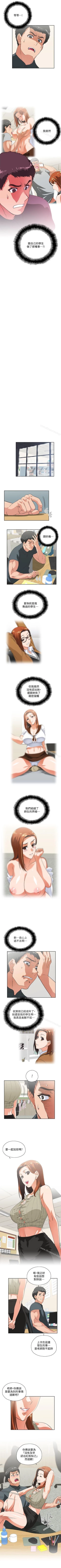 Page 127 of 女上男下 1-75