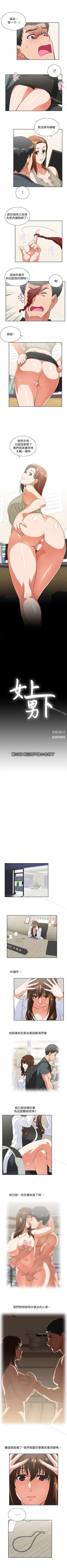 Page 129 of 女上男下 1-75
