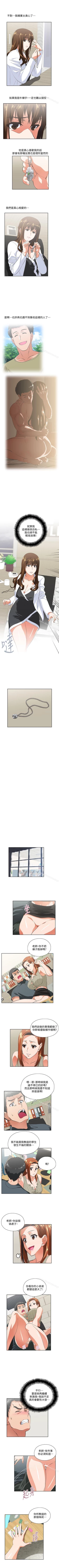 Page 130 of 女上男下 1-75