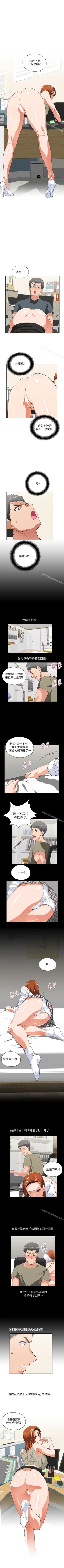 Page 131 of 女上男下 1-75