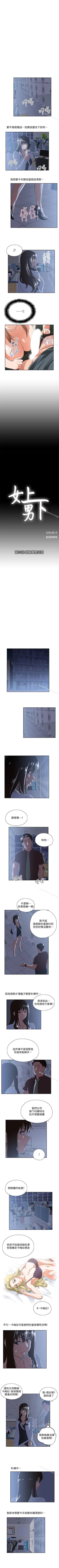 Page 134 of 女上男下 1-75