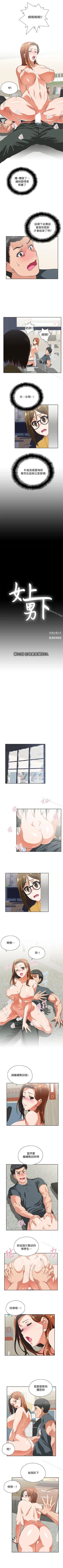 Page 139 of 女上男下 1-75