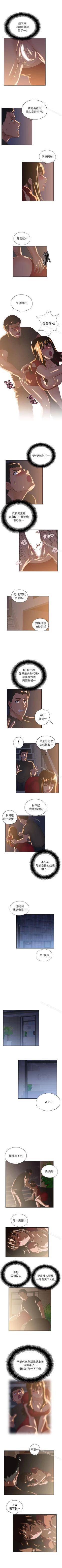 Page 13 of 女上男下 1-75