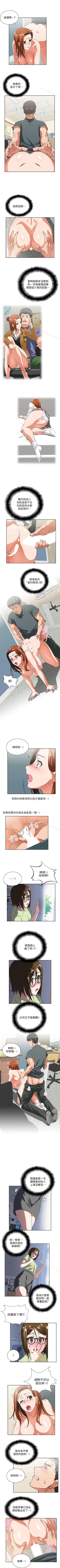 Page 140 of 女上男下 1-75