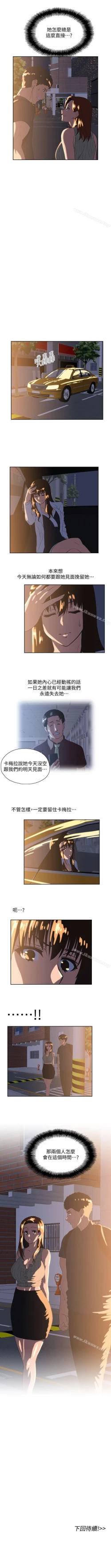 Page 143 of 女上男下 1-75