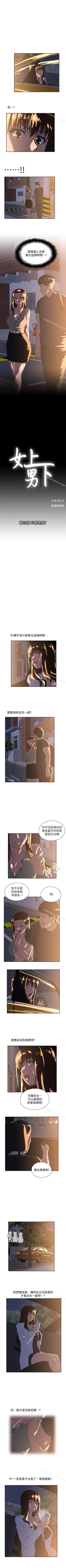 Page 144 of 女上男下 1-75