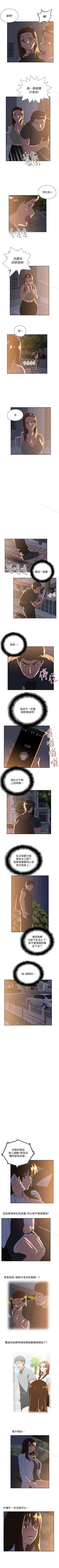 Page 146 of 女上男下 1-75
