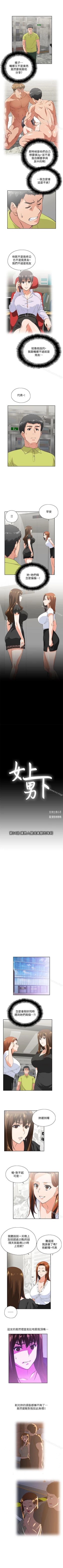 Page 154 of 女上男下 1-75