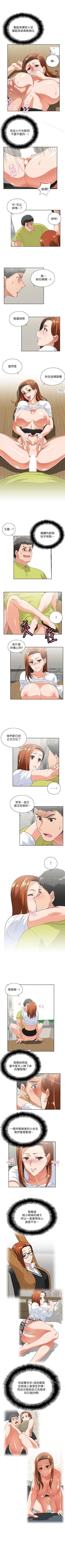 Page 161 of 女上男下 1-75