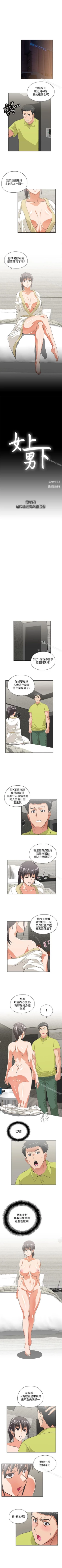 Page 169 of 女上男下 1-75
