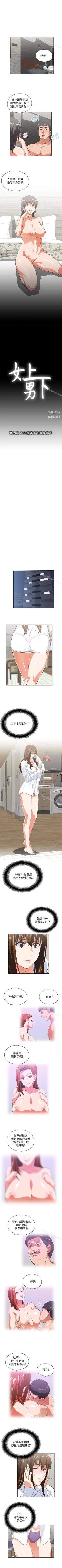 Page 179 of 女上男下 1-75