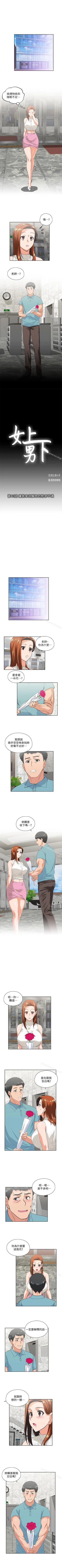 Page 184 of 女上男下 1-75