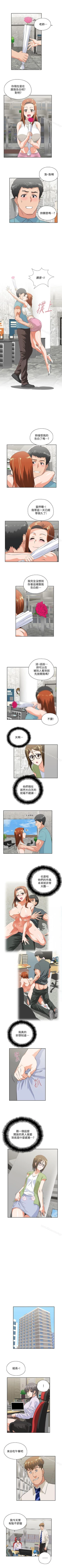 Page 185 of 女上男下 1-75