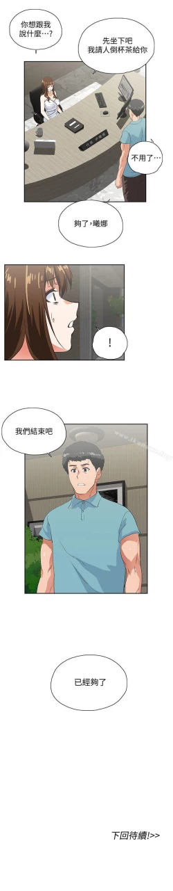 Page 188 of 女上男下 1-75