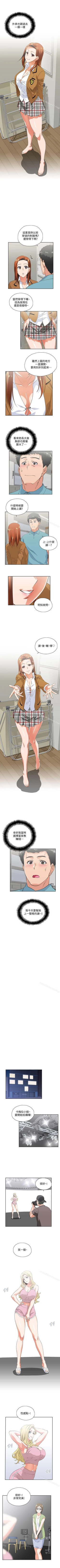 Page 195 of 女上男下 1-75