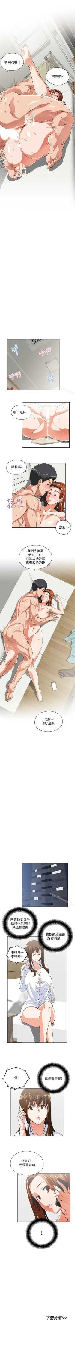 Page 198 of 女上男下 1-75