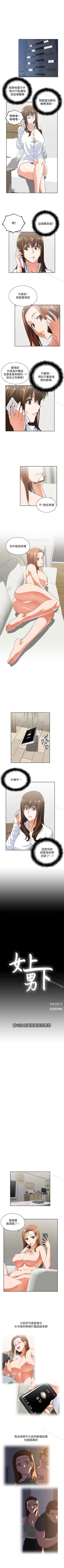 Page 199 of 女上男下 1-75