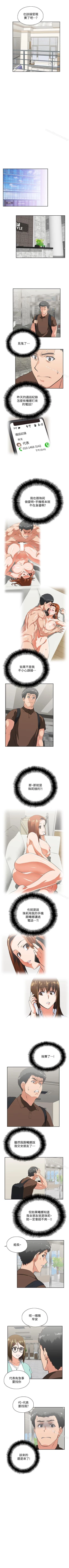 Page 202 of 女上男下 1-75