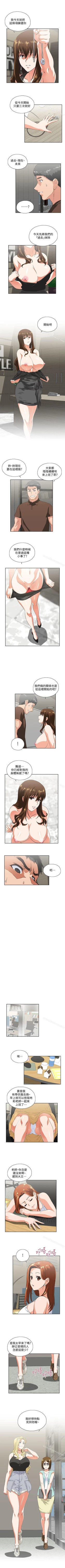 Page 205 of 女上男下 1-75