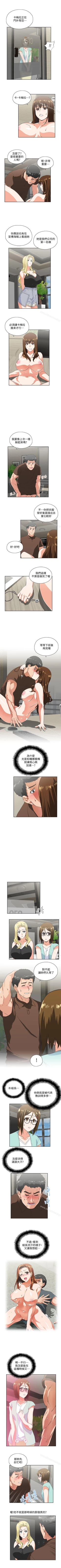 Page 210 of 女上男下 1-75
