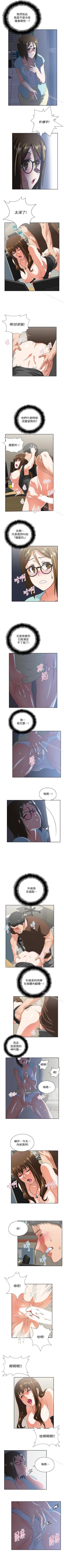 Page 216 of 女上男下 1-75