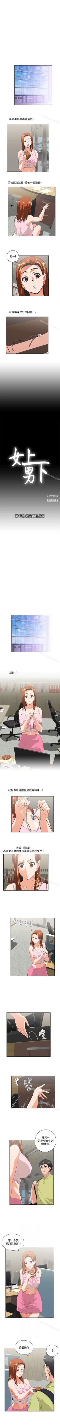 Page 219 of 女上男下 1-75