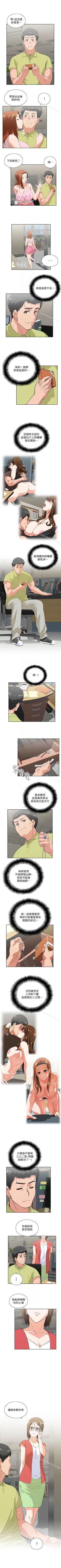 Page 220 of 女上男下 1-75