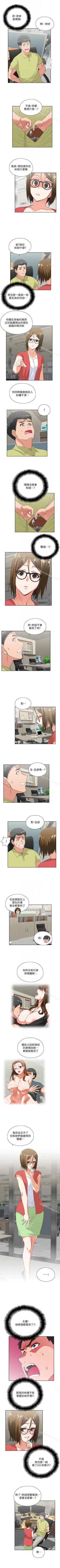 Page 221 of 女上男下 1-75