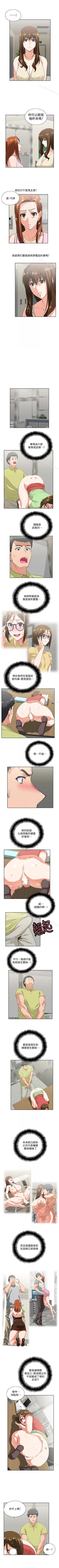 Page 225 of 女上男下 1-75