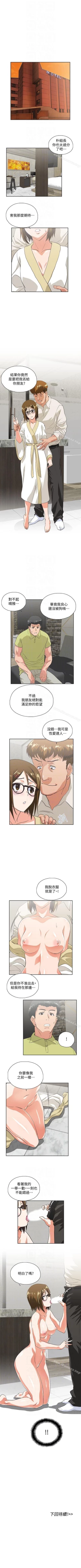 Page 228 of 女上男下 1-75