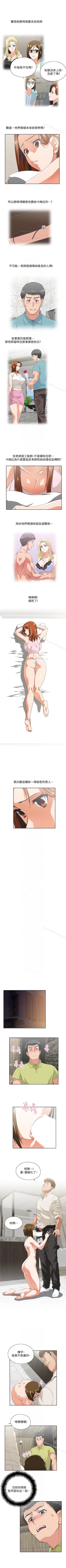 Page 230 of 女上男下 1-75