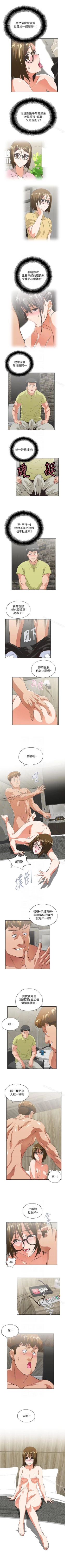 Page 231 of 女上男下 1-75